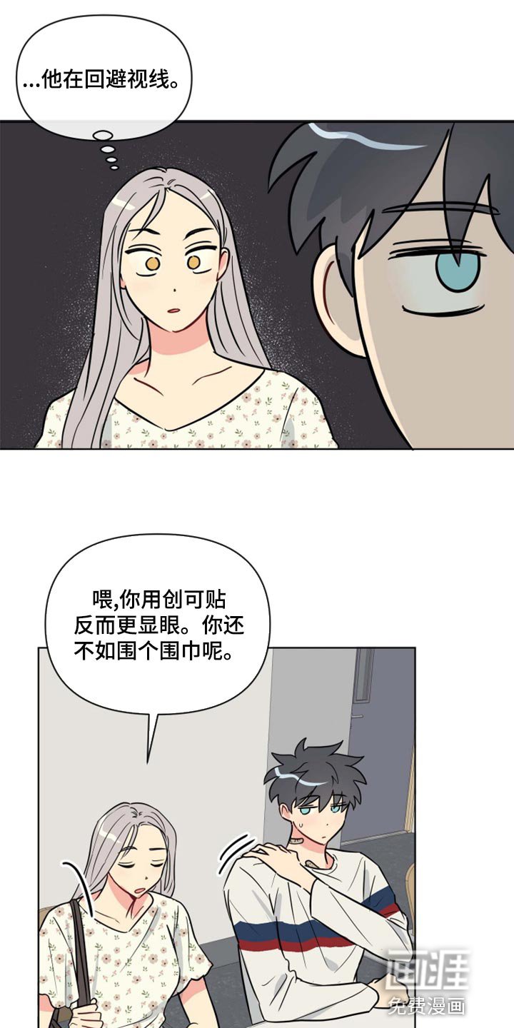 第36章：开心