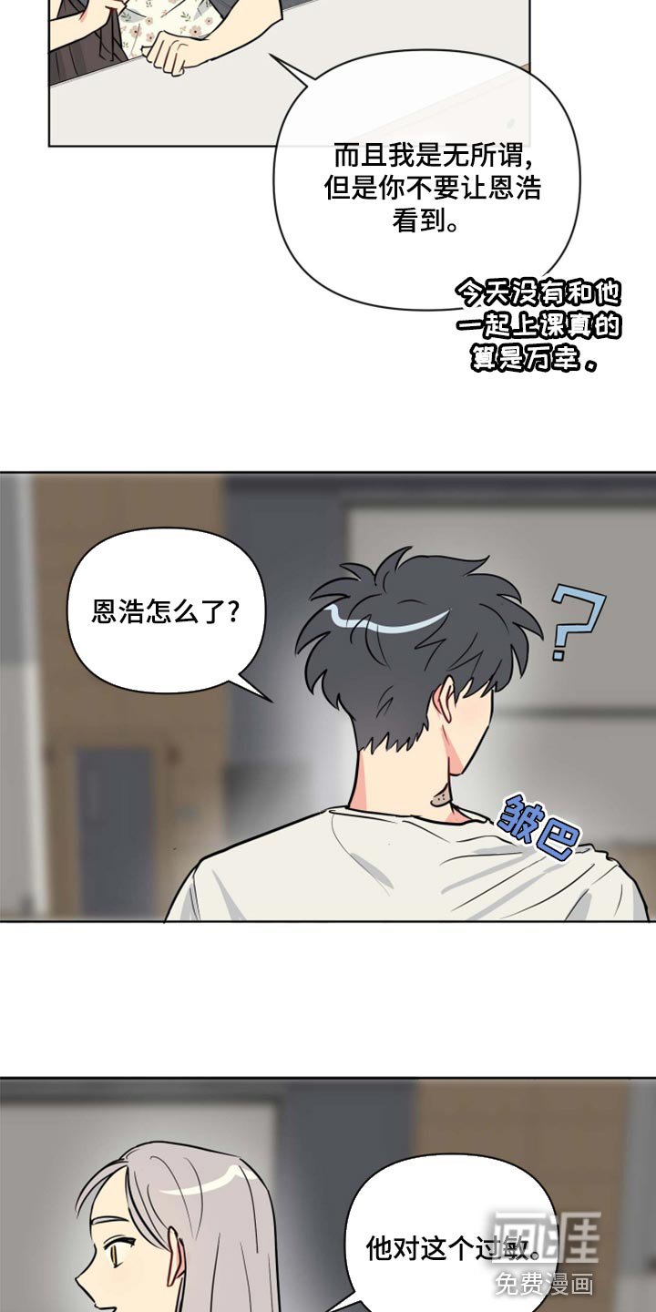 第36章：开心