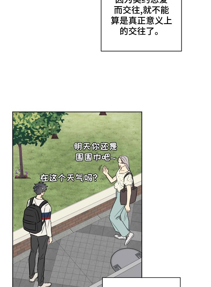 第36章：开心