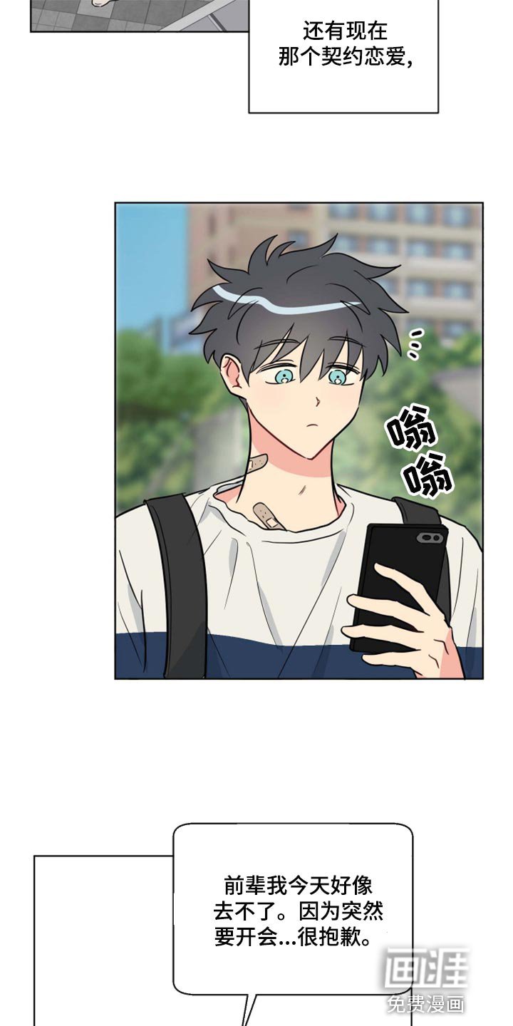 第36章：开心