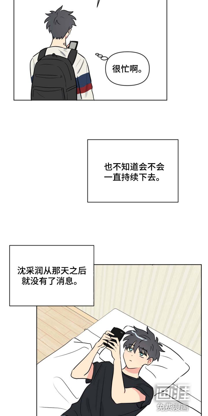 第36章：开心