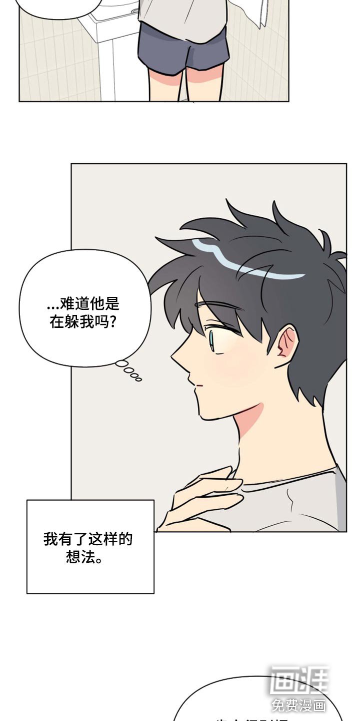 第36章：开心