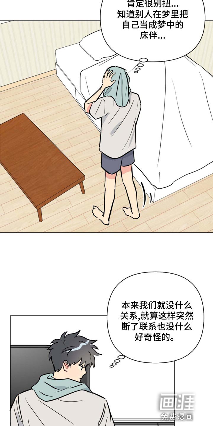第36章：开心