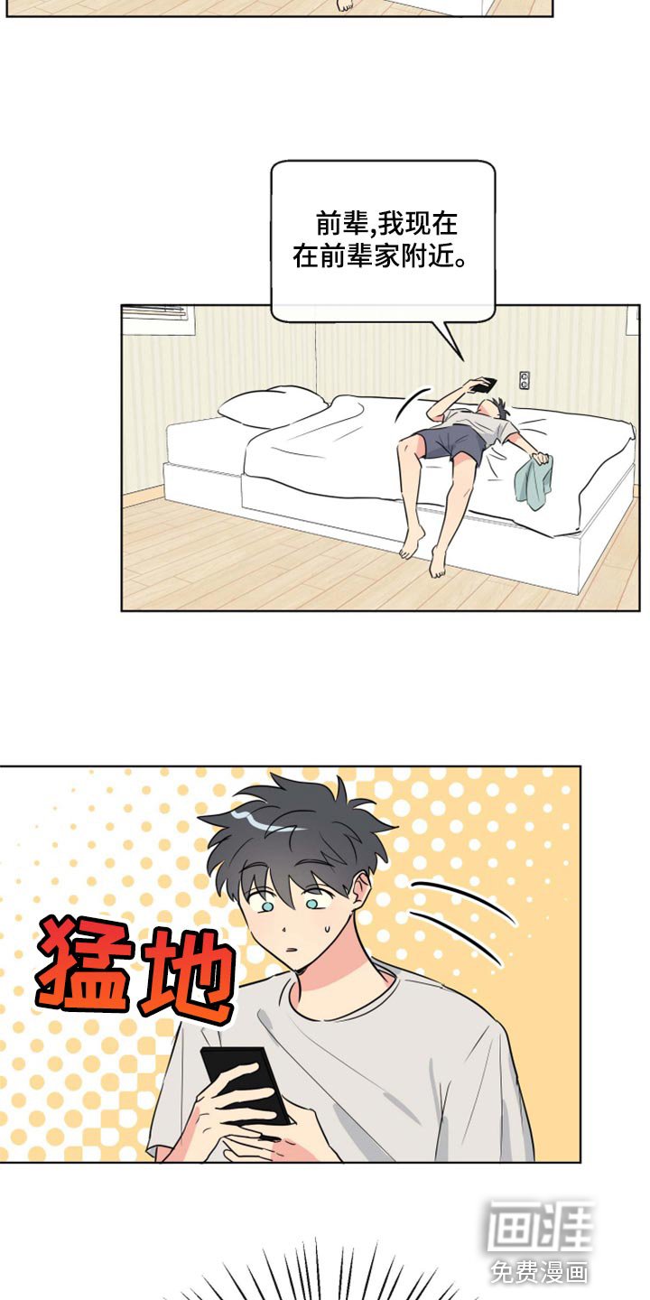 第36章：开心