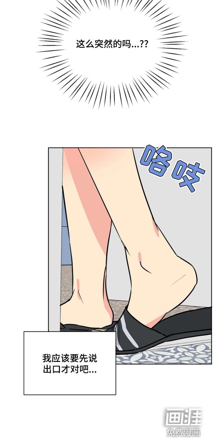 第36章：开心