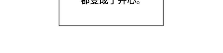 第36章：开心