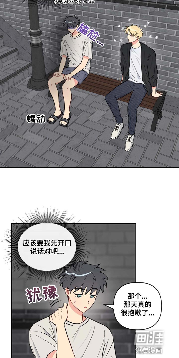 第37章：记起来了吗？