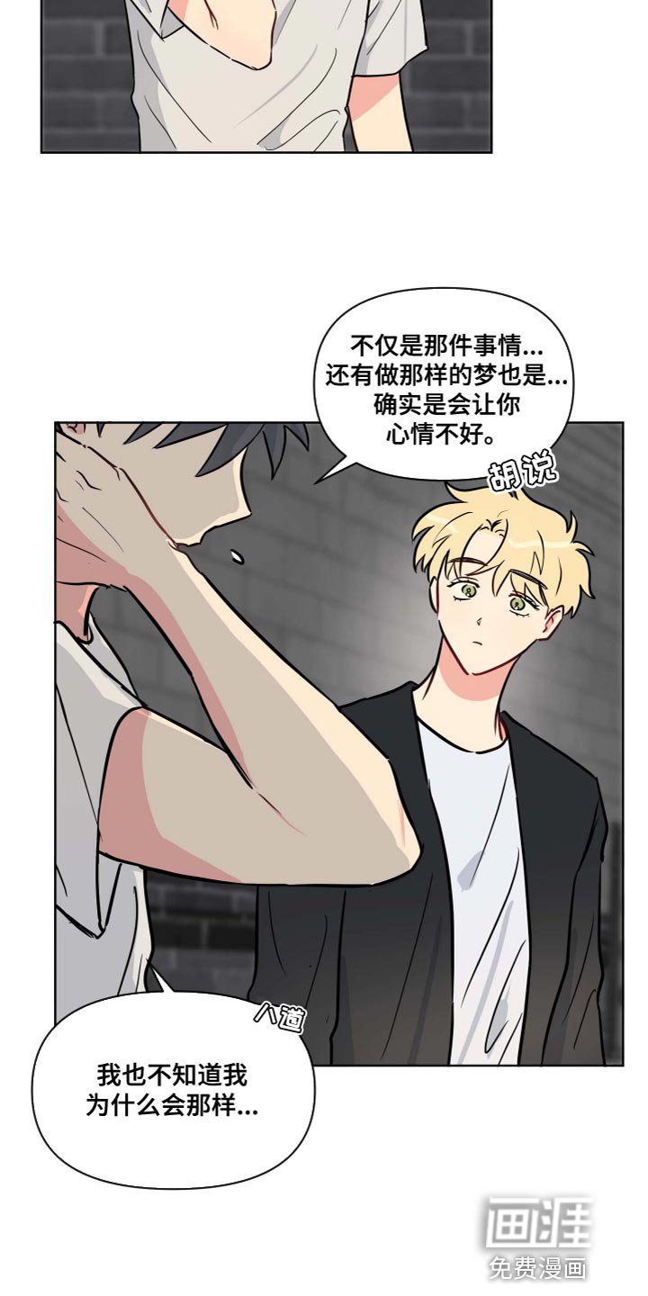 第37章：记起来了吗？
