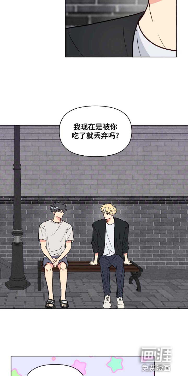 第37章：记起来了吗？