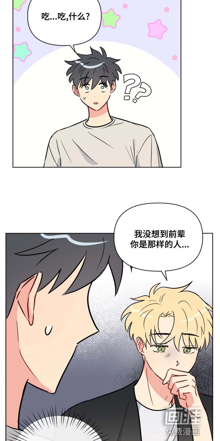 第37章：记起来了吗？