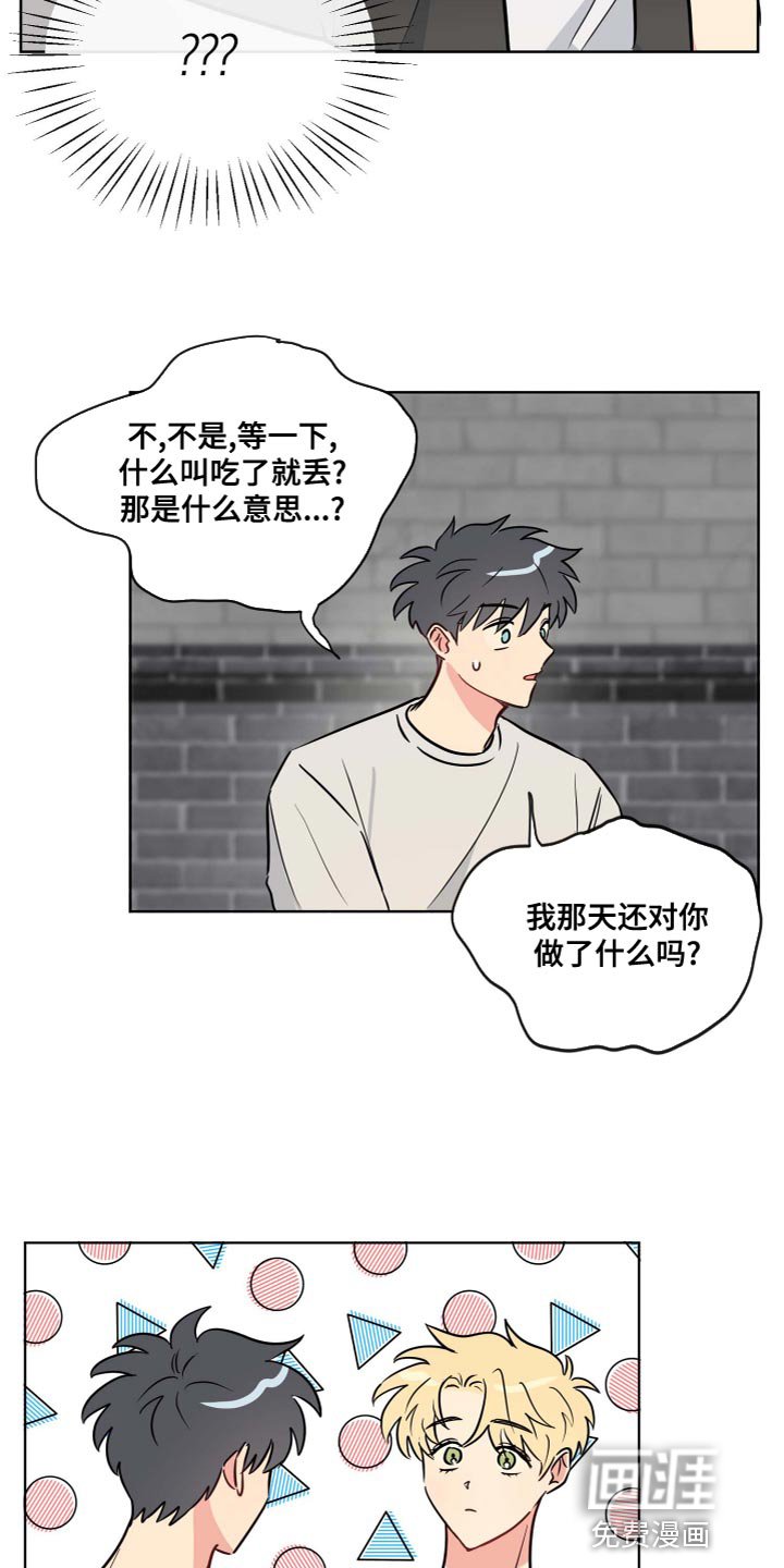 第37章：记起来了吗？