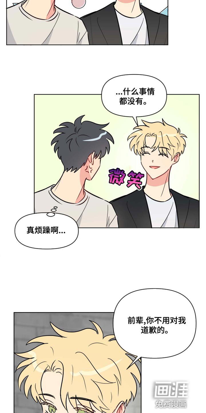 第37章：记起来了吗？