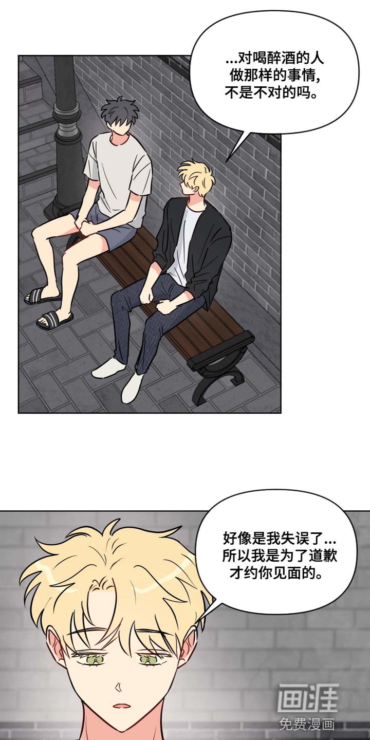 第37章：记起来了吗？
