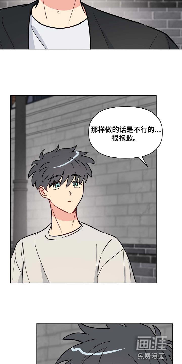 第37章：记起来了吗？