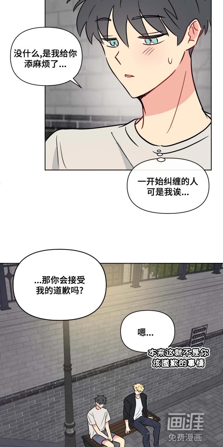 第37章：记起来了吗？