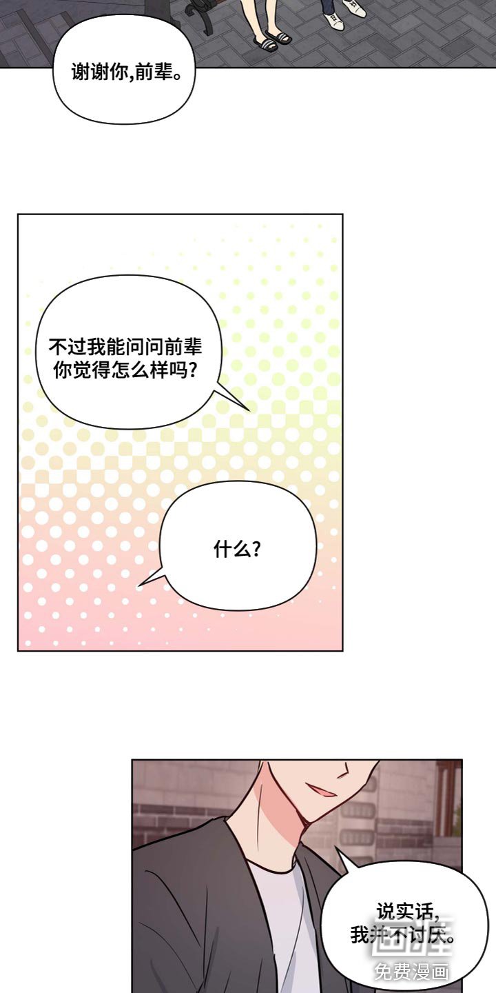 第37章：记起来了吗？