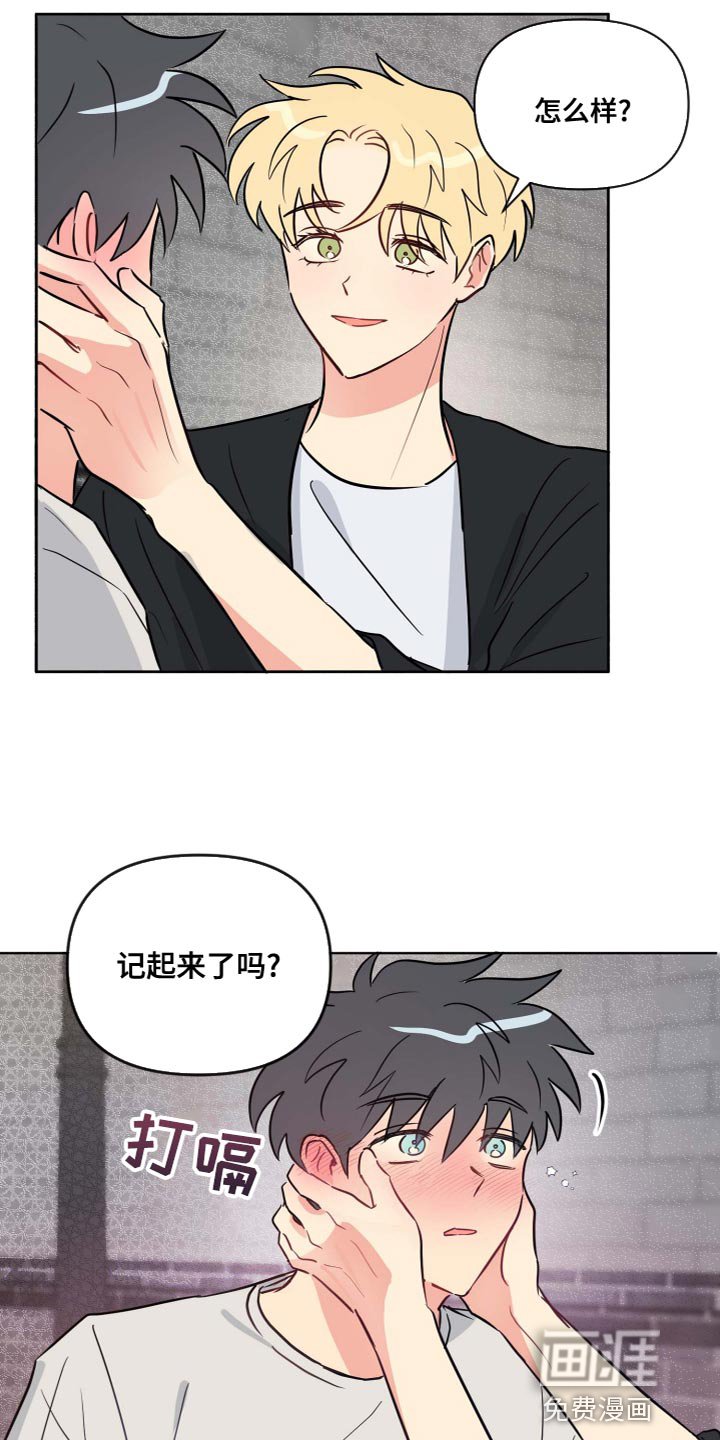 第37章：记起来了吗？