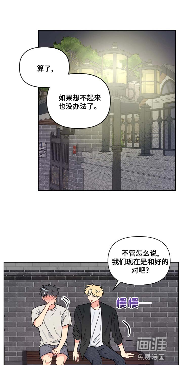 第38章：没关系的