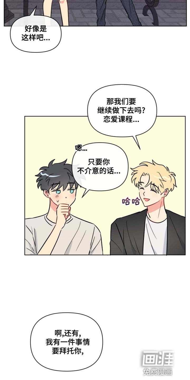 第38章：没关系的