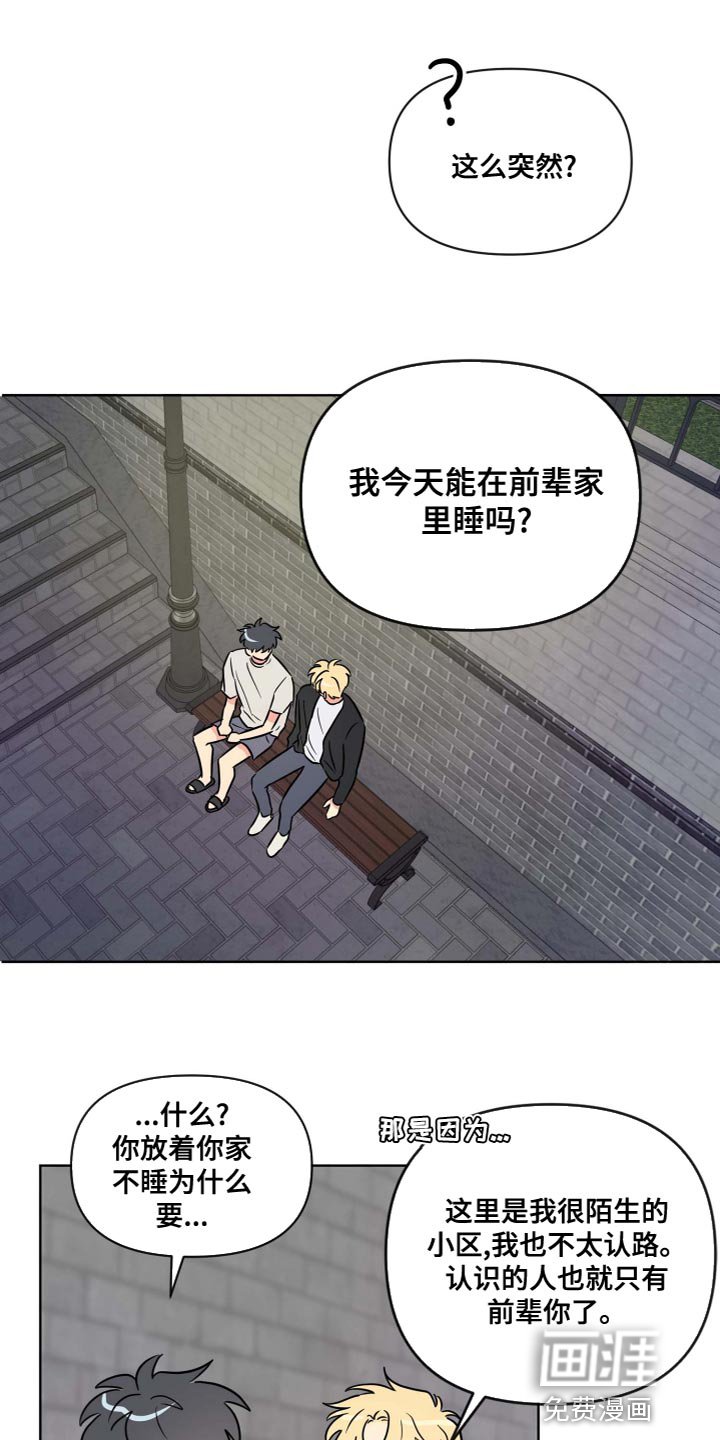 第38章：没关系的