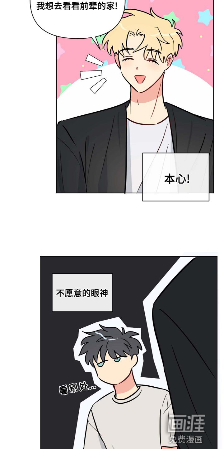 第38章：没关系的