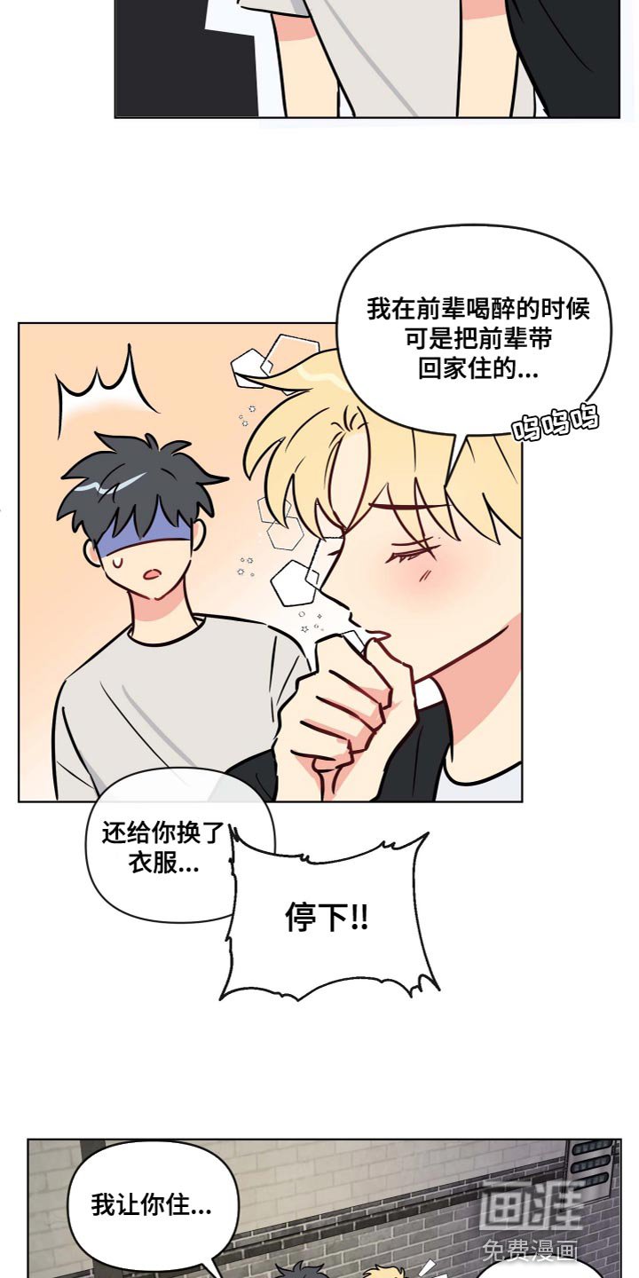 第38章：没关系的