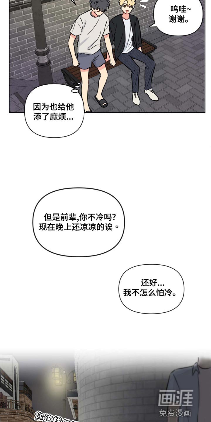 第38章：没关系的