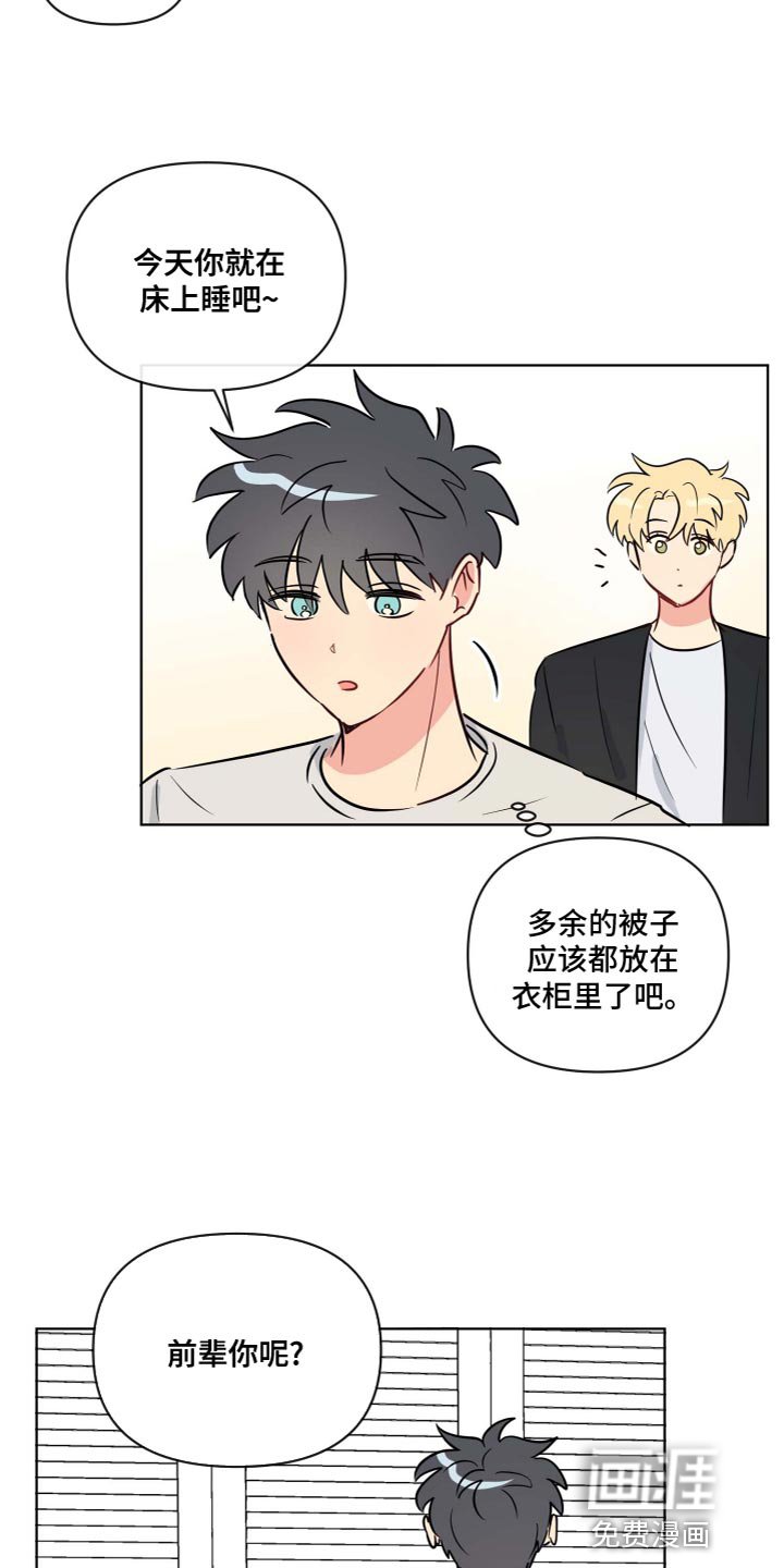 第38章：没关系的