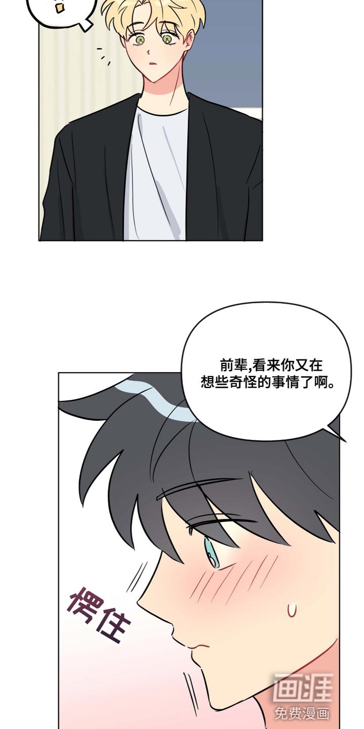 第38章：没关系的
