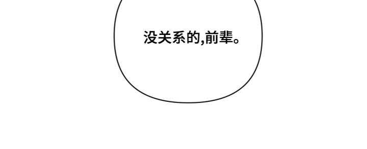 第38章：没关系的