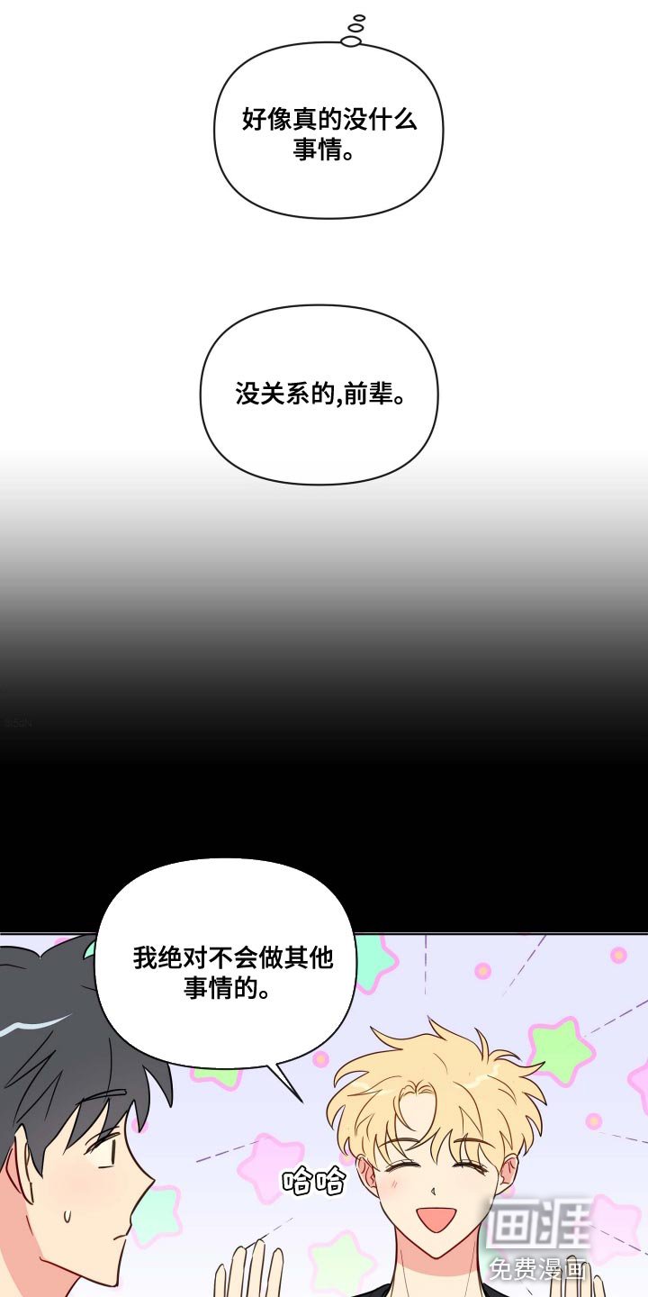 第39章：能帮我解开吗