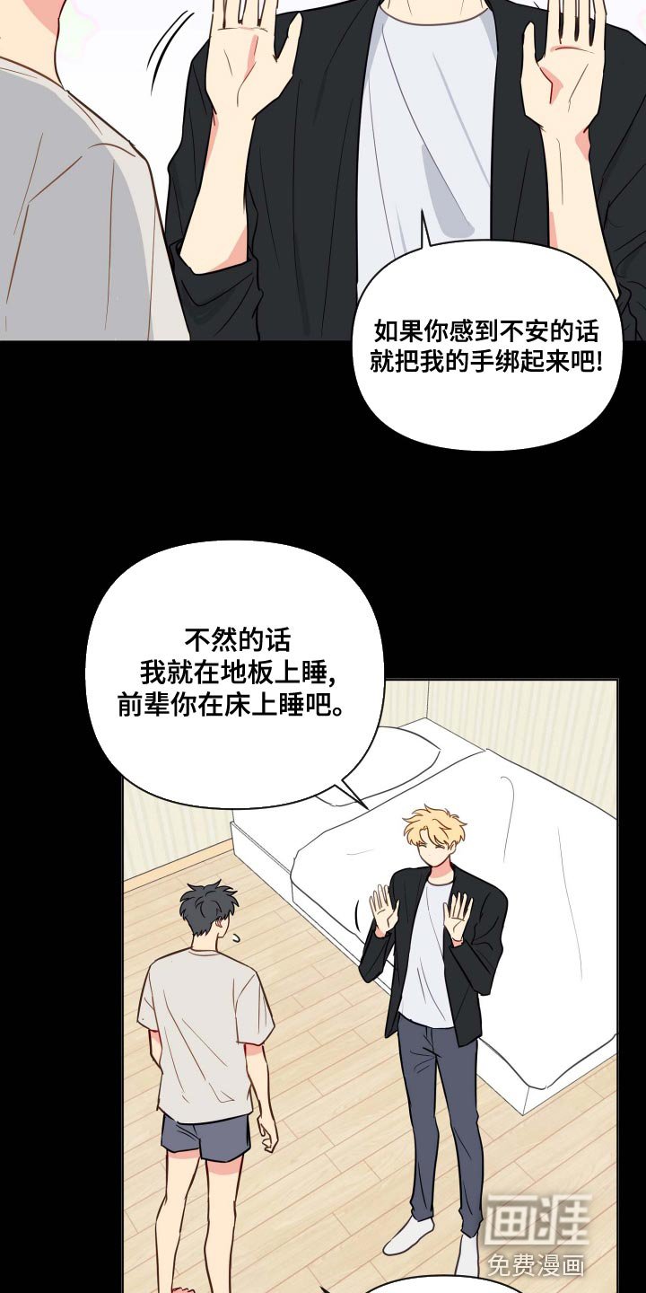 第39章：能帮我解开吗