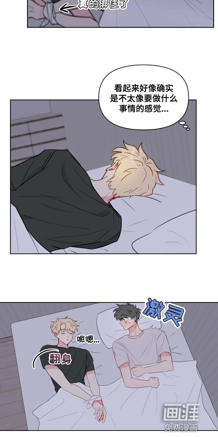 第39章：能帮我解开吗