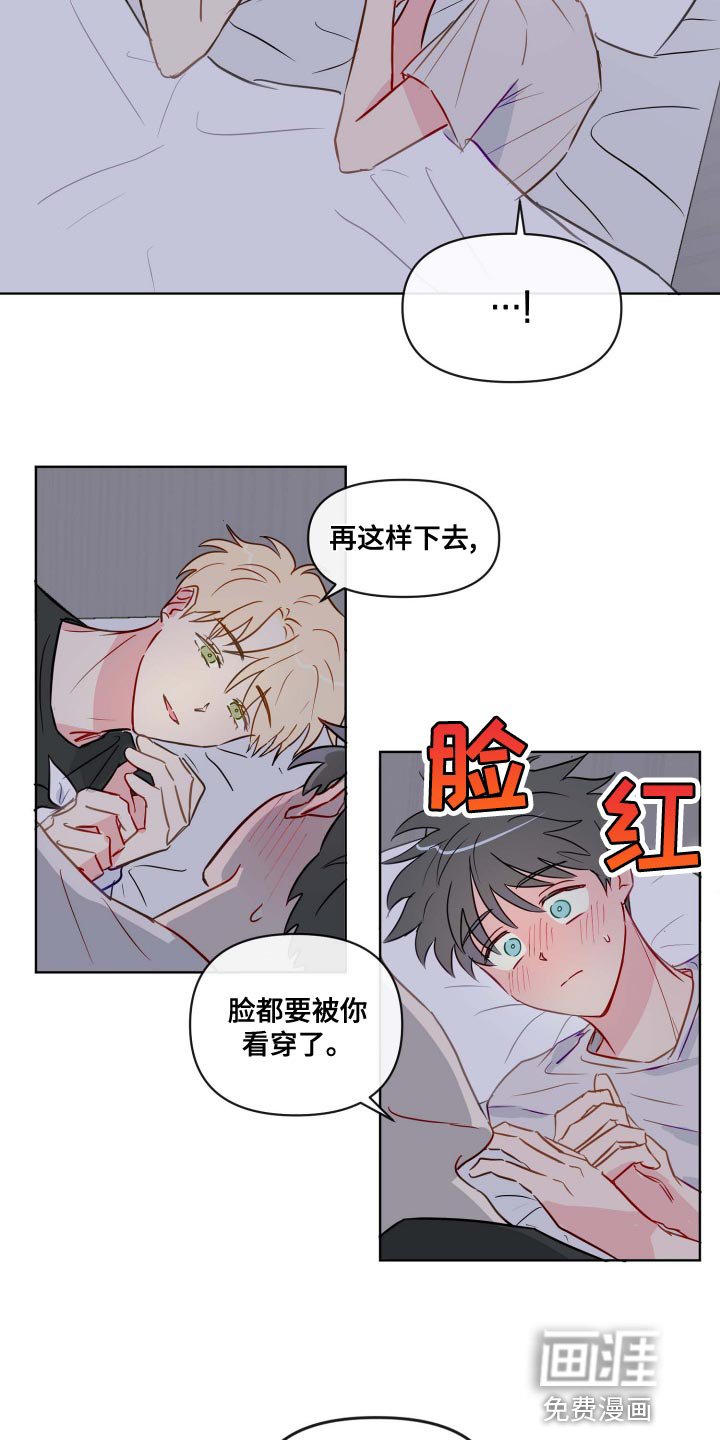 第39章：能帮我解开吗