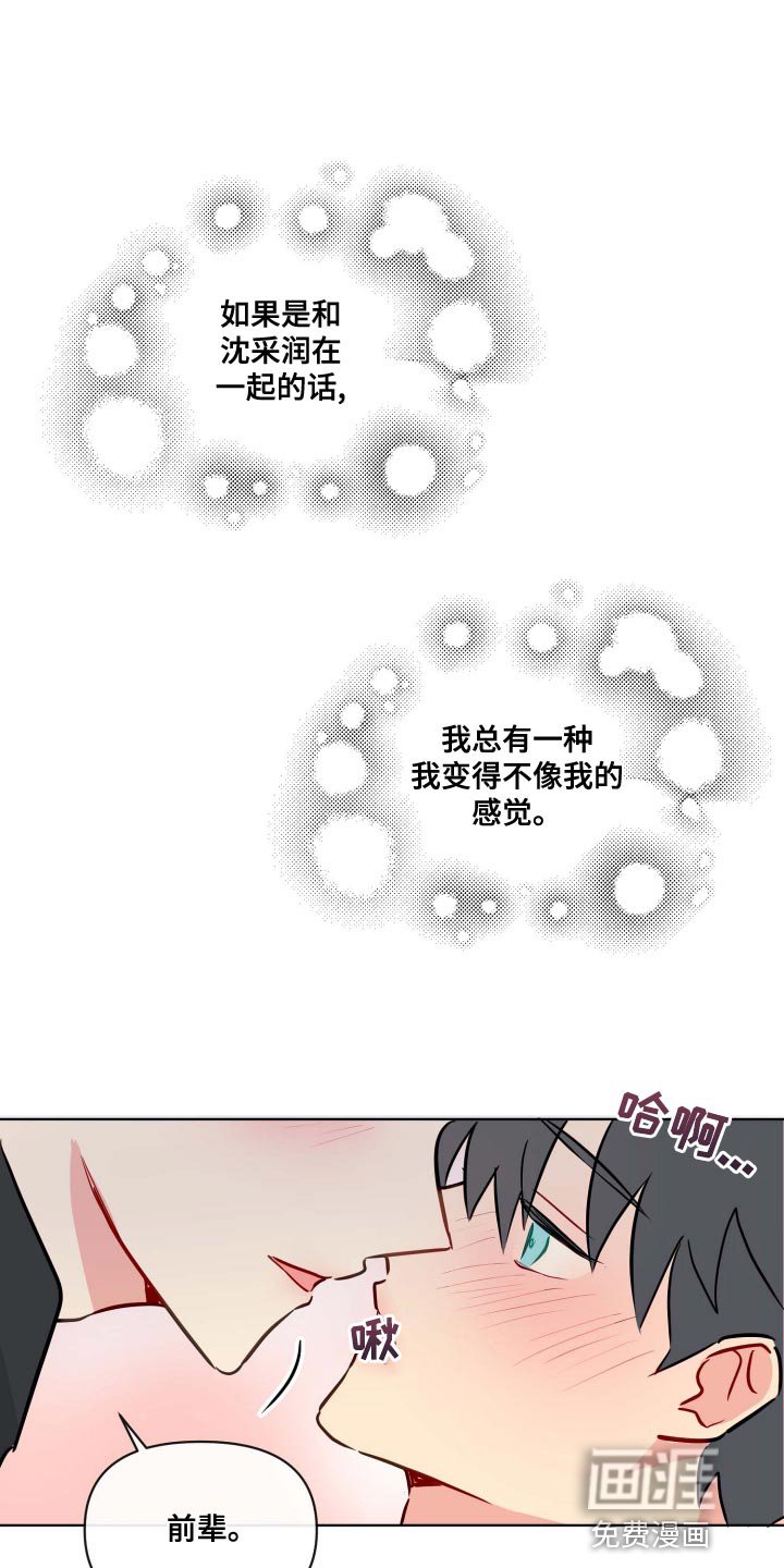 第39章：能帮我解开吗