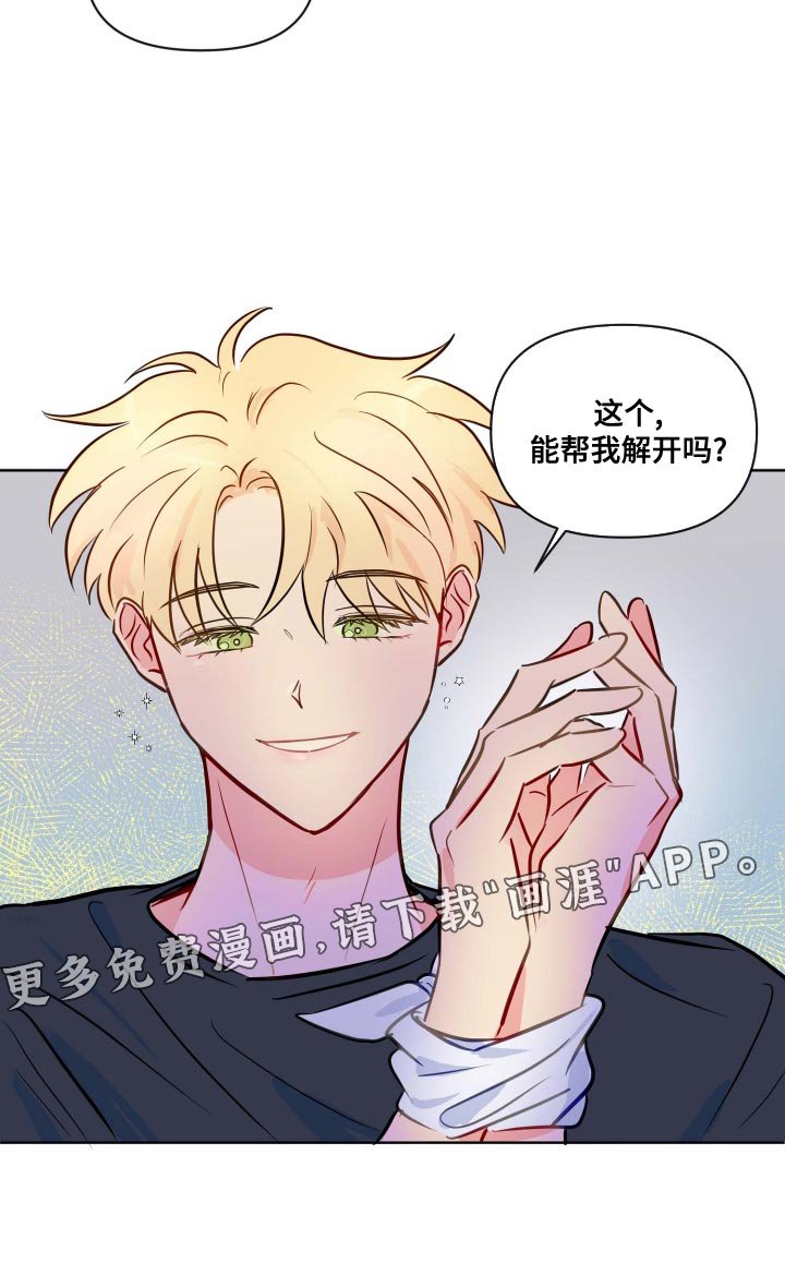 第39章：能帮我解开吗
