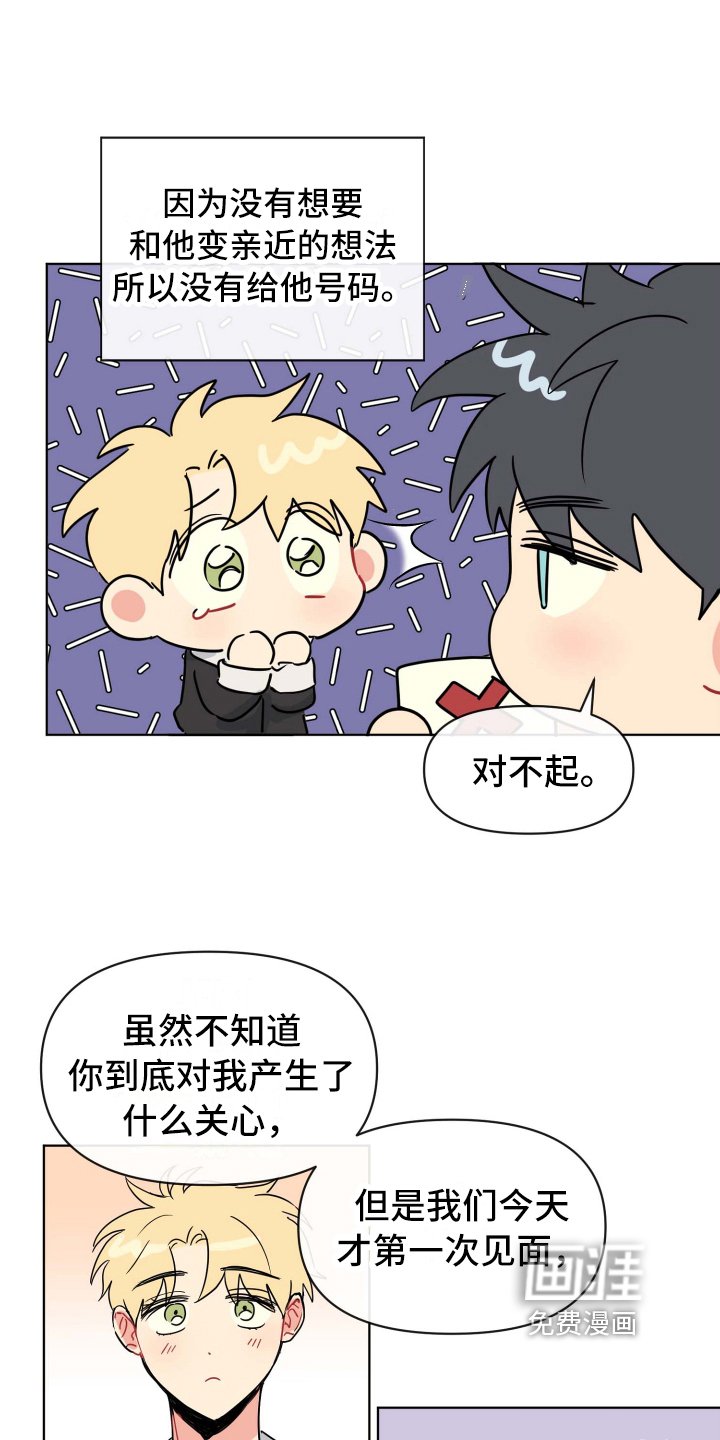 第4章：决心