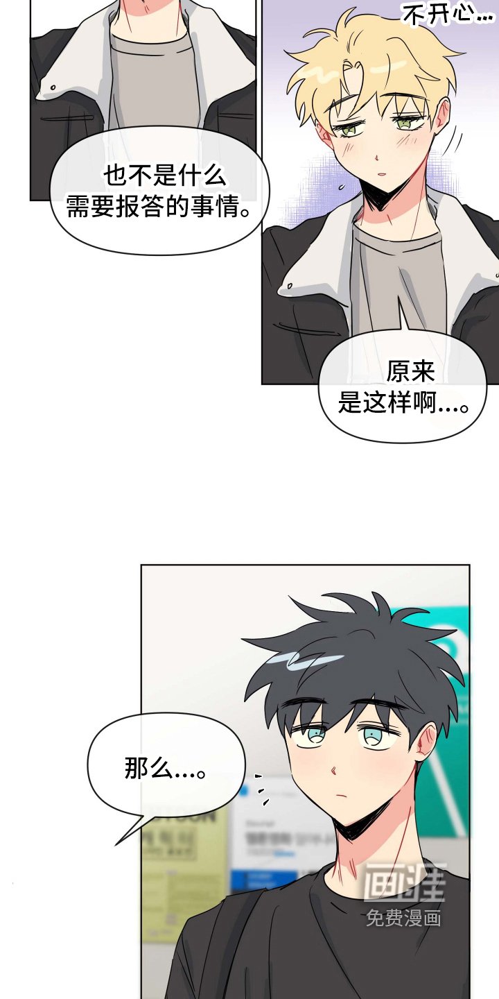 第4章：决心