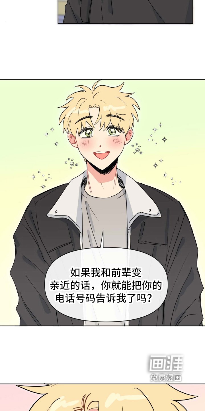 第4章：决心