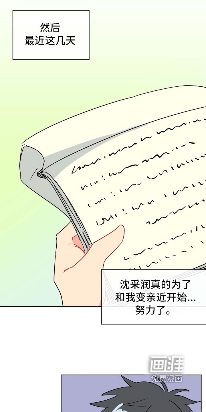第4章：决心