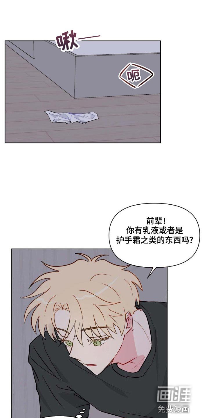 第40章：退伍礼物