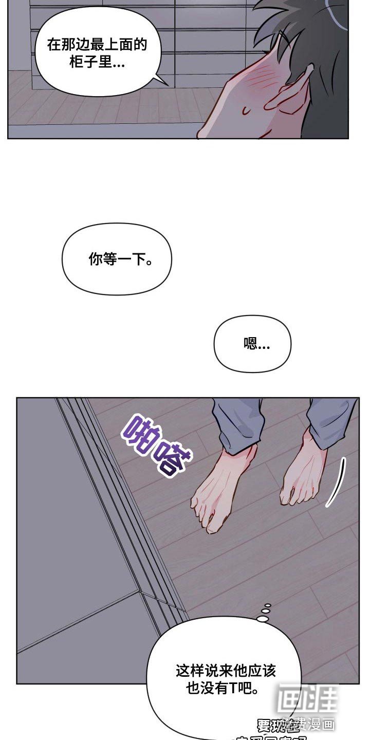 第40章：退伍礼物