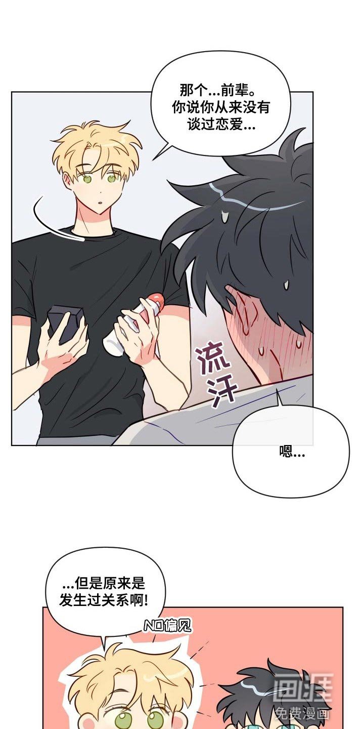 第40章：退伍礼物