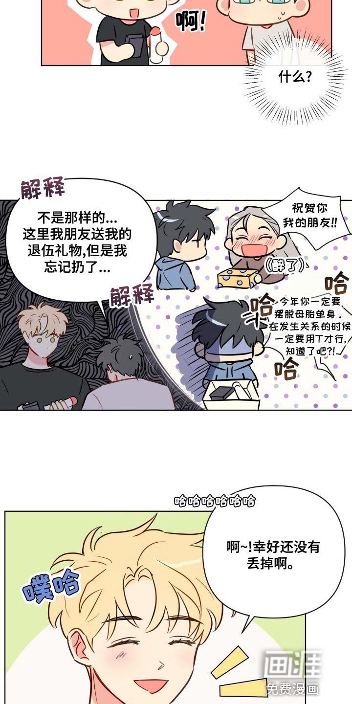 第40章：退伍礼物