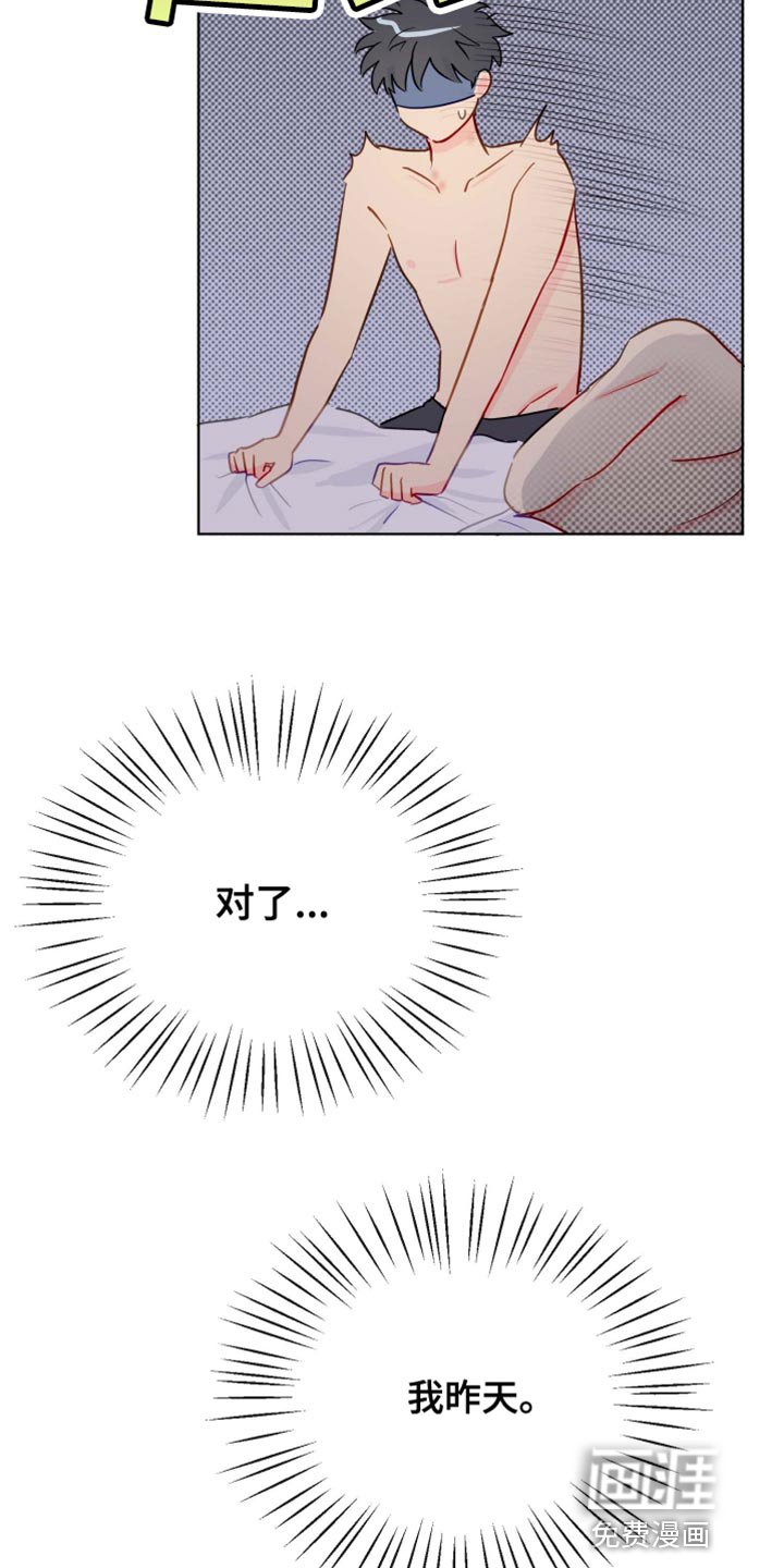 第41章：心情非常的好