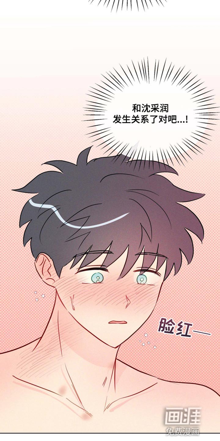 第41章：心情非常的好
