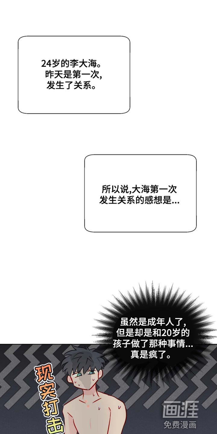 第41章：心情非常的好