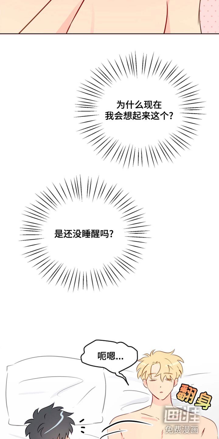 第41章：心情非常的好