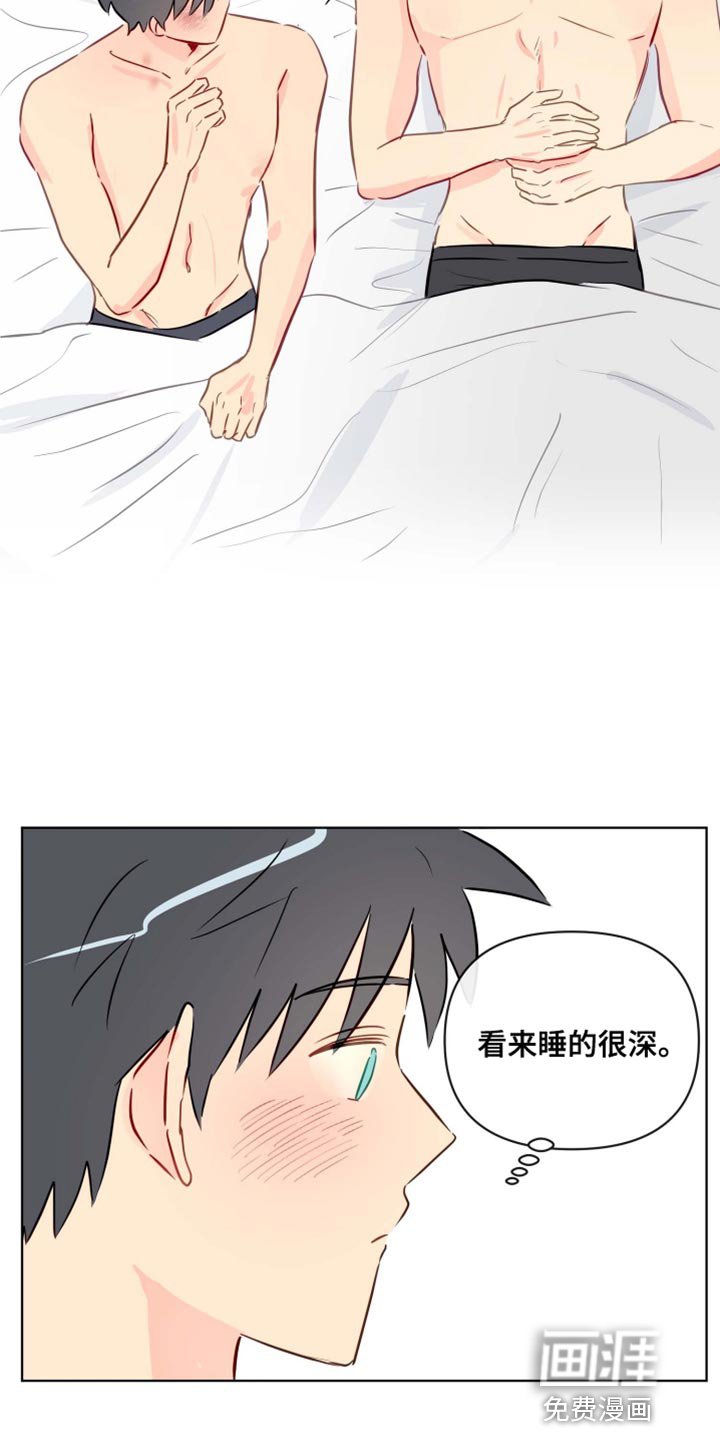 第41章：心情非常的好