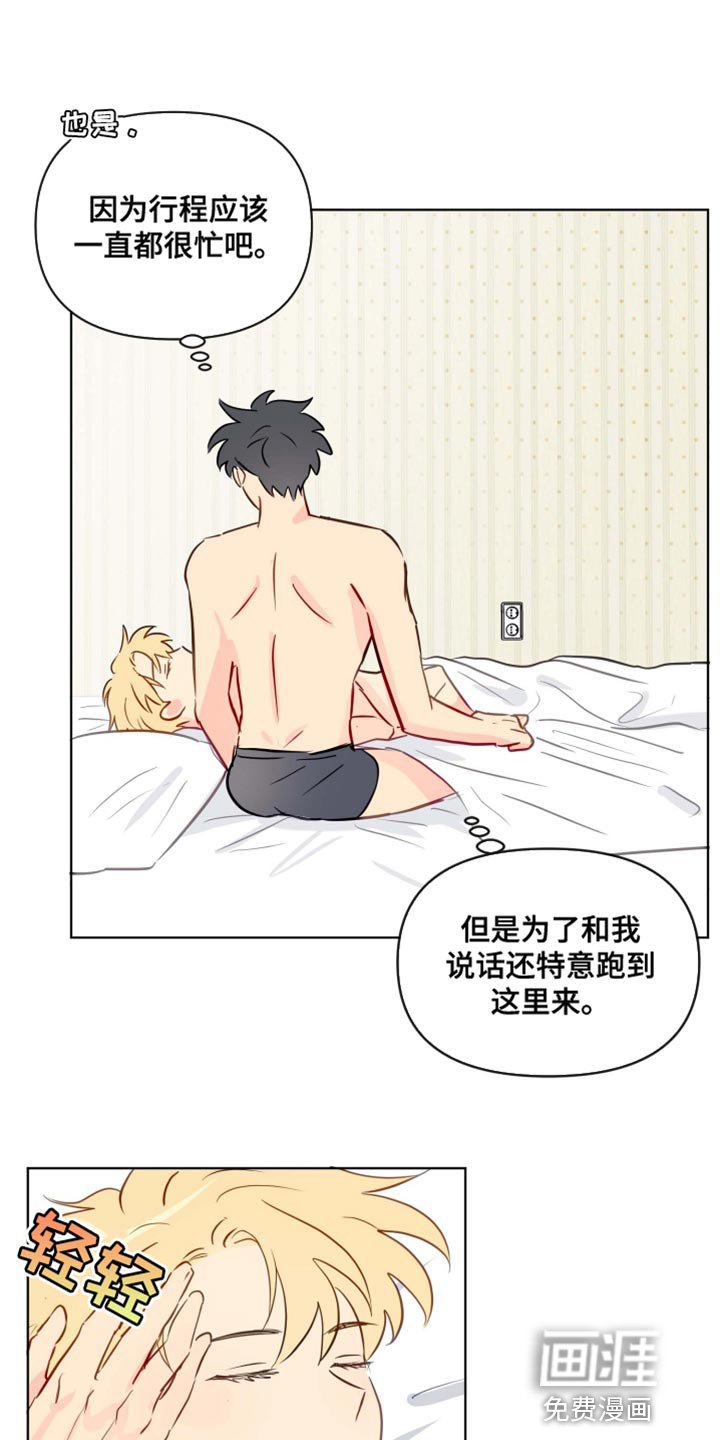 第41章：心情非常的好